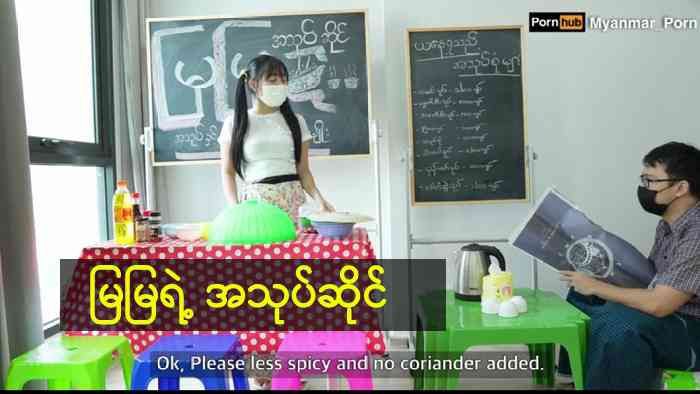 အသုတ်သည်မလေးးမြမြ.mp4