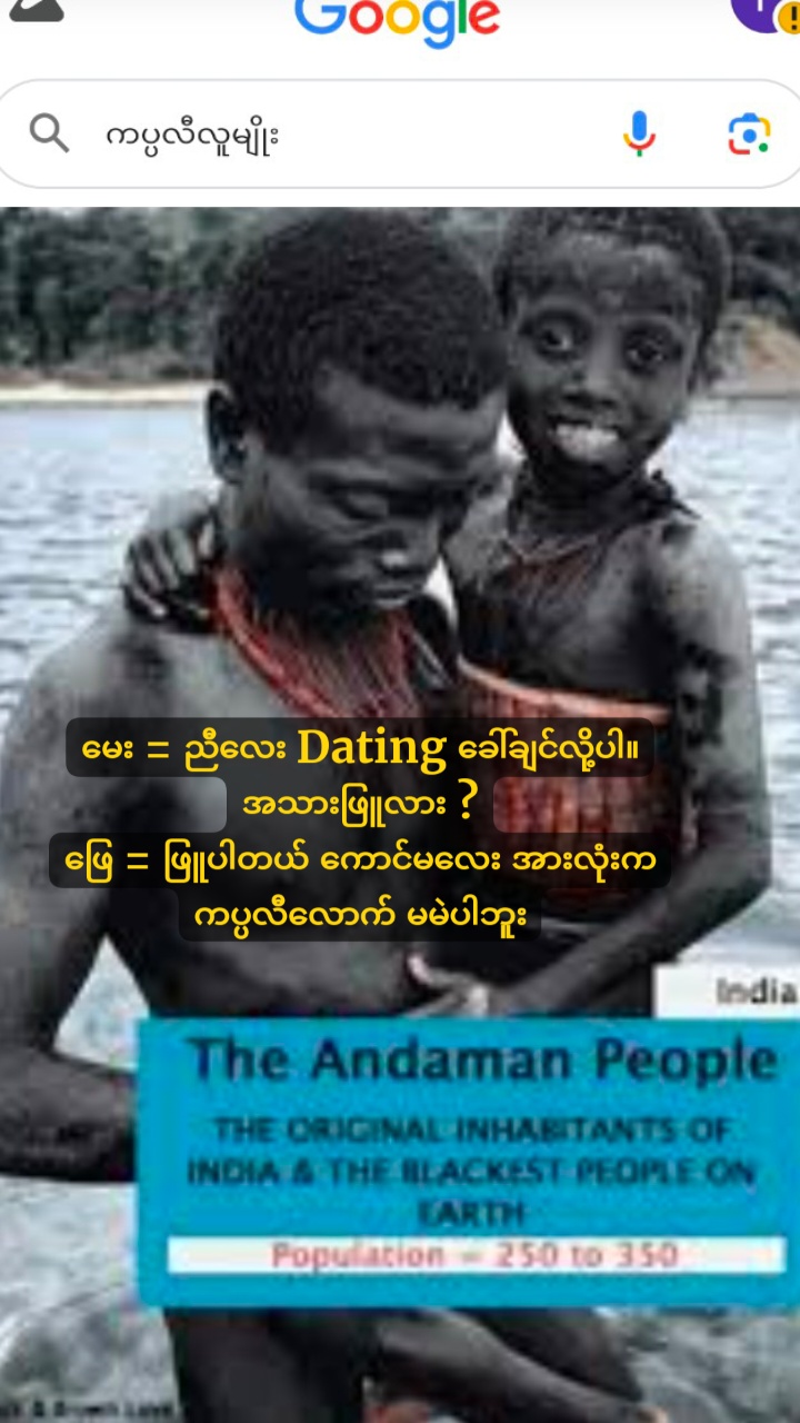 ဘယ်ကိုဘဲရောက်ရောက် ‌မောင်နဲ့မခွဲဘူးနော်