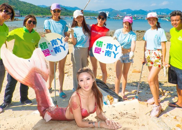 ON.CC 蕊蕊帶準美人魚入南丫島執垃