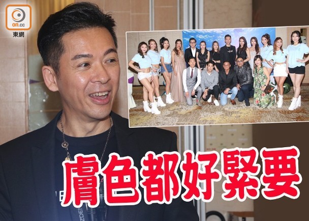 ON.CC 唔止樣靚身材正！郭政鴻揀佳麗要古銅色