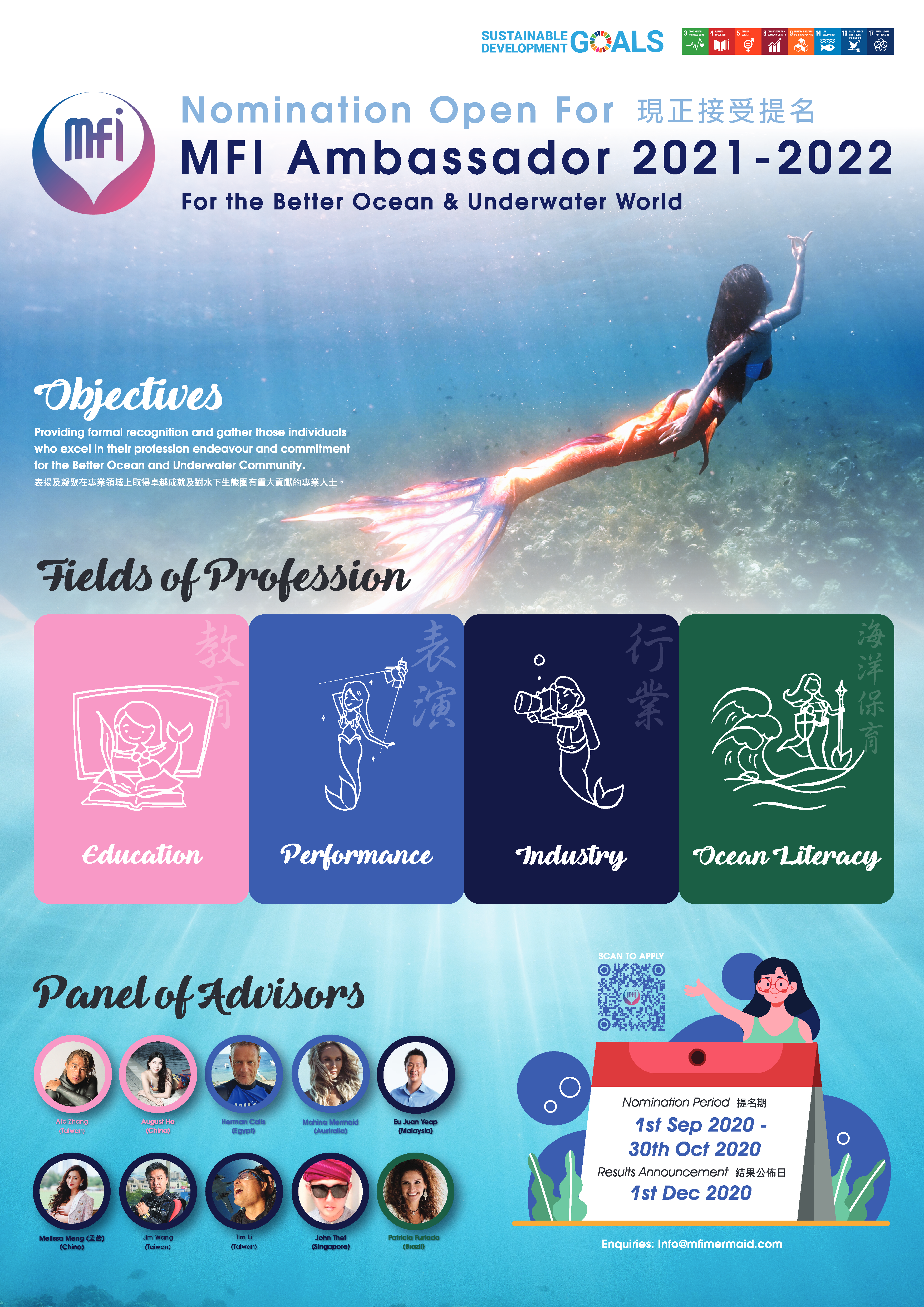 Nomination for MFI Ambassador 2021-2022