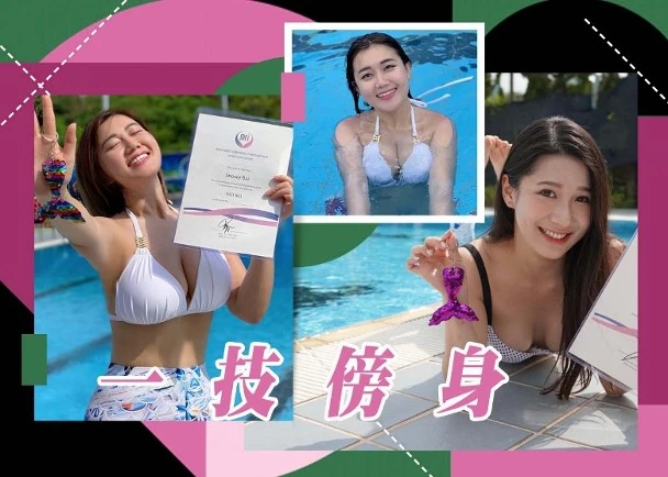 ON.CC 白雲孖蔡頌思化身美人魚　「雙」波蕩漾