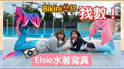 加州女孩LA Girls Elsie水著寫真