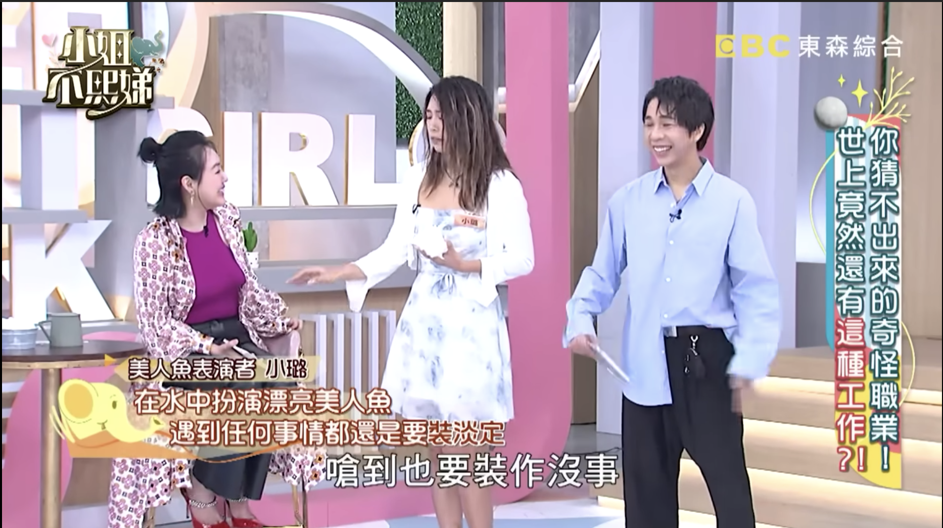 小姐不熙娣 世上竟然還有這種工作