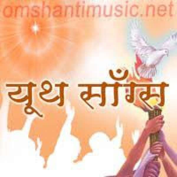 04 - Yuva Tu Ban Sarv Mahaan - C. Anand Kumar - Youth Songs.mp3