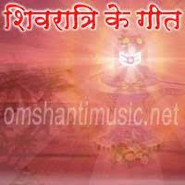 02 - Shiv Ki Jayanti -  - Shivratri Ke Geet.mp3