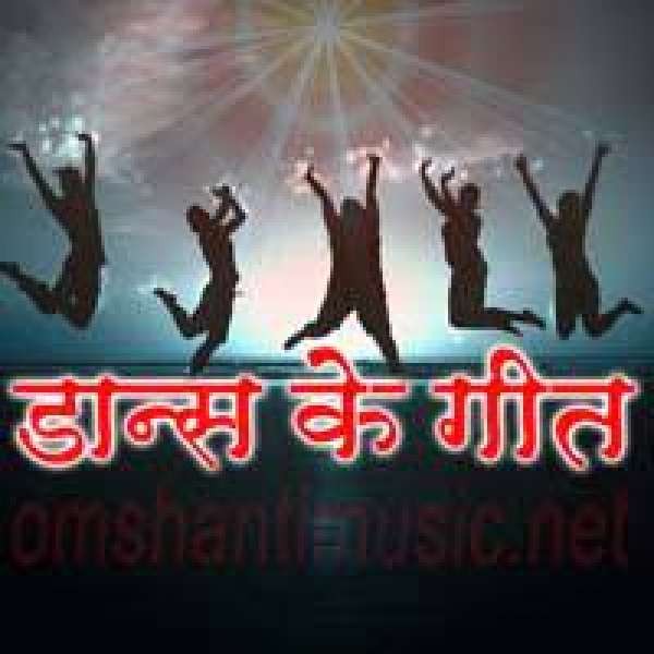 06-Aaj Anand  ka Din Aya Re--Dance Ke Geet.mp3
