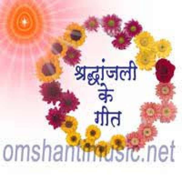 04 - Karma karo Aise Bhai - Ashit Desai - Shradhanjali Ke Geet.mp3