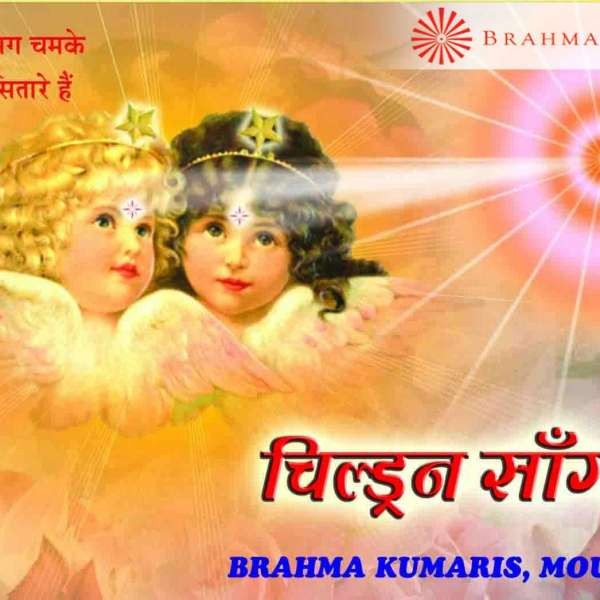 01 - Main Shiv Baba Ka Bachha Hoo -Preeti Sagar .mp3