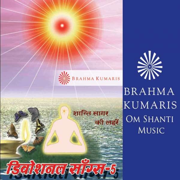 10 - Shanti Ki Do Kirane Le -Ravindra Sathe .mp3