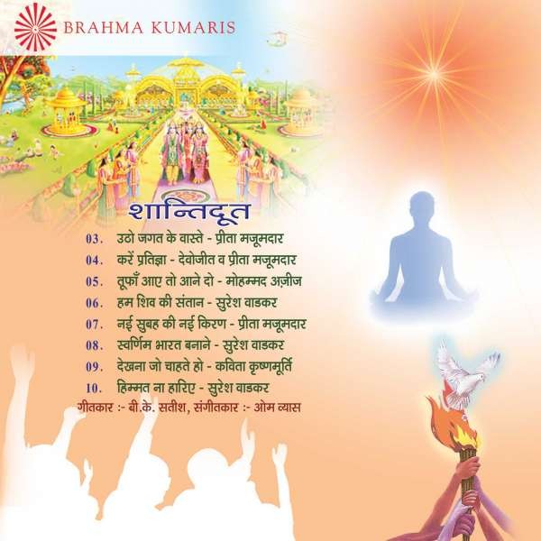 02 - Kare Pratigya Sath Sabko Milke -Devojit, Pritha Majumdar, Chorus .mp3