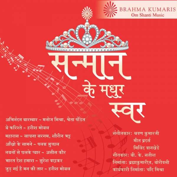 08 - Flute Instrumental-Jud Gayi Hai Mann ki Taar  - .mp3