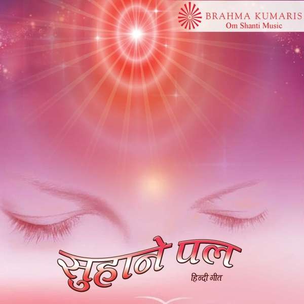10 - Meetha Meetha Madhuban Humara -B K Punit, Chorus .mp3
