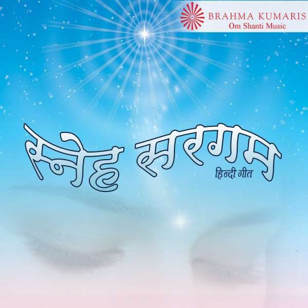 09 - Sabse Sundar Mitha Madhuban -B K Ramesh, B K Sharmishta .mp3