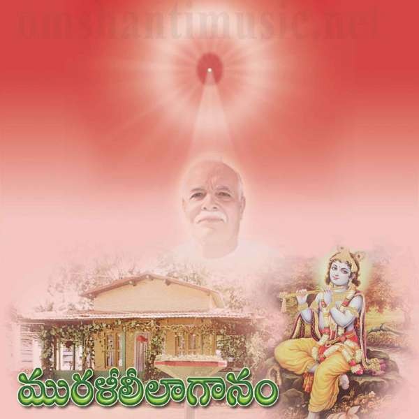 05 - Sadhashiva Sadhashiva - Telugu Songs.mp3