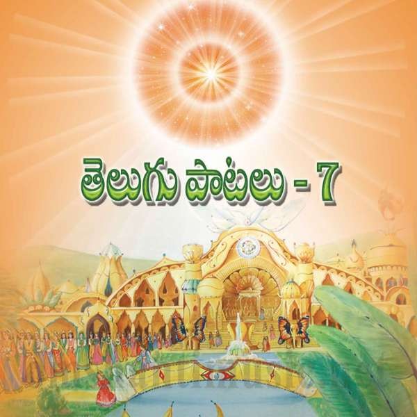01 - Madhuvanam Ento Sundaramo - Telugu Song.mp3