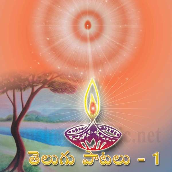 13 - Shivababa Dhayanamu - Telugu Song.mp3