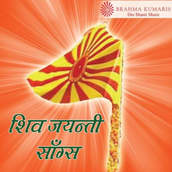 Shiv Ki Jaynti Aaj Manale -Sunil Dhara