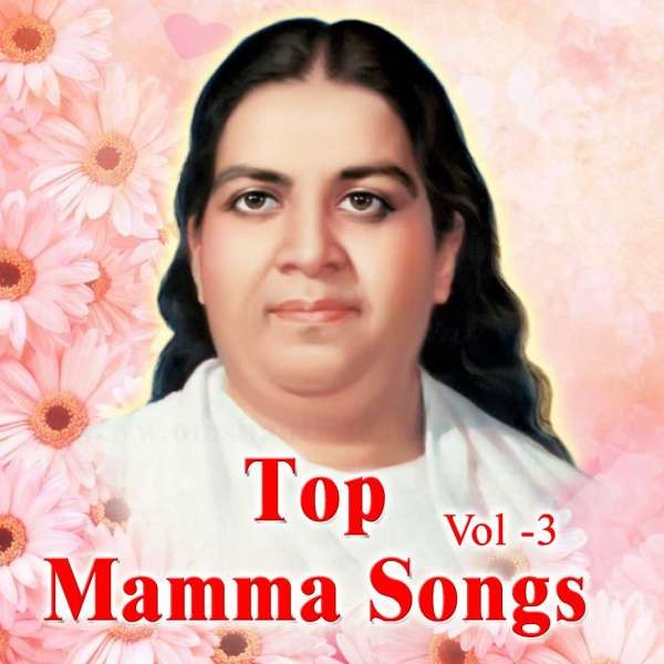 Baba Suraj Mama Chanda - B.K. Satish