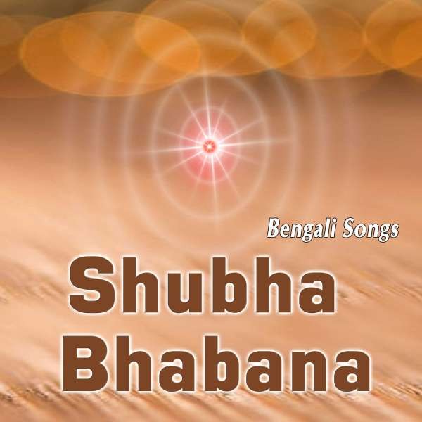 Shubha bhabana neniye