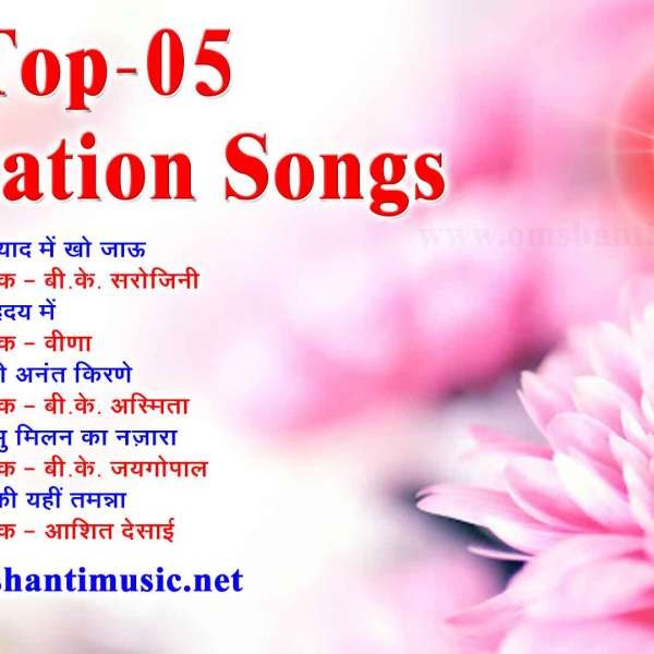 Top 05 Meditation Songs