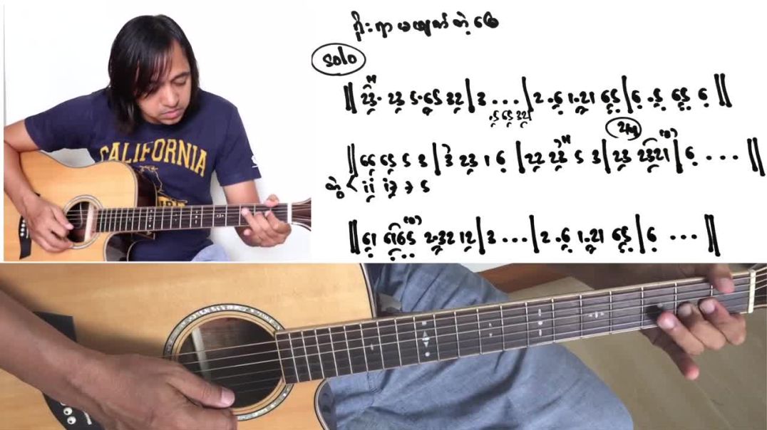 ရိုးရာမပျက်တဲ့မြေ Guitar tutorial Zaw latt ROS