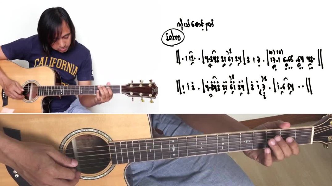 ဖိုးပြည့် _ကိုယ်စောင့်နတ်🔥Guitar tutorial Zaw latt ROS