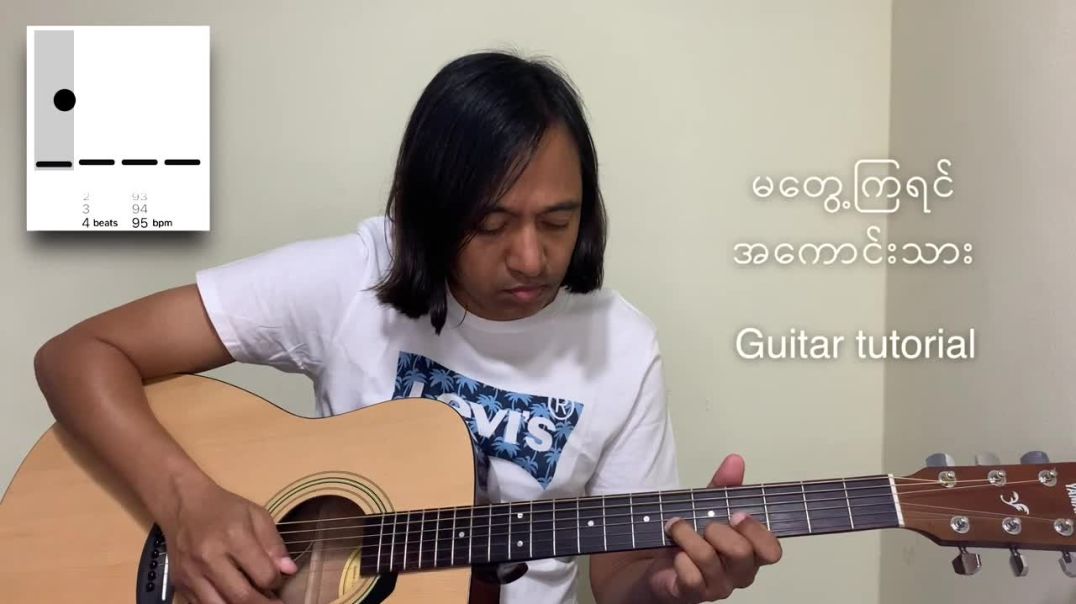 မတွေ့ကြရင်အကောင်းသား Guitar Tutorial Zaw Latt ROS