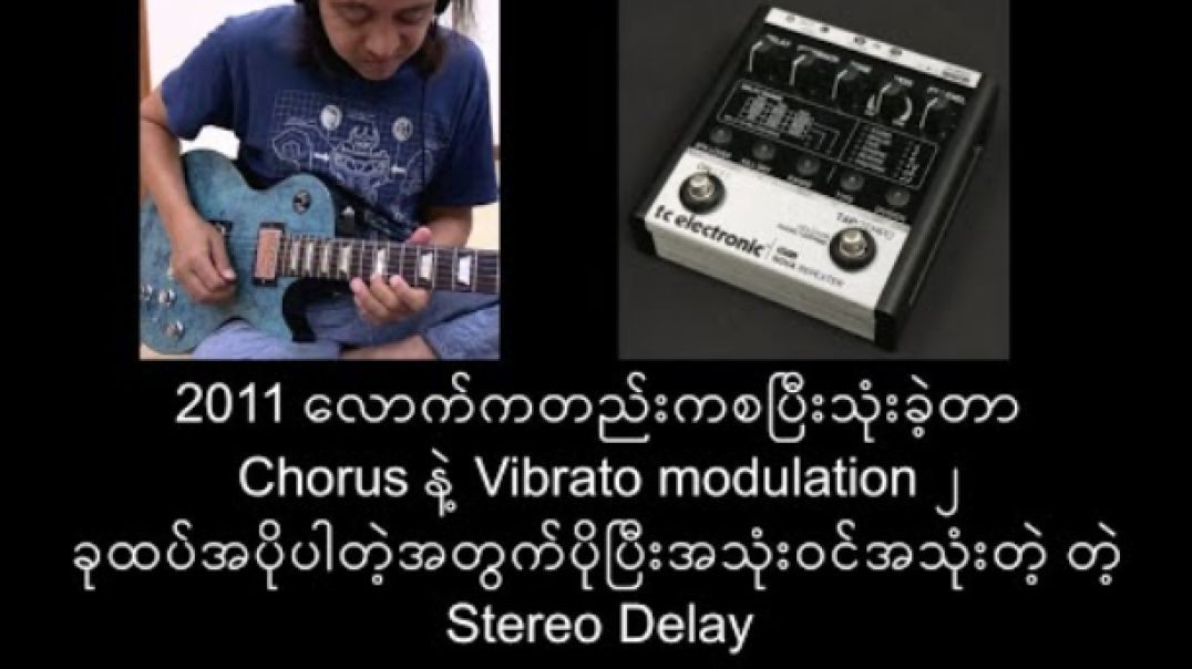 ပိုပြီးအသုံးဝင်အသုံးတဲ့ TC electronic Nova Repeater Delay_ Zaw Latt (ROS) zawlattrospedalboard