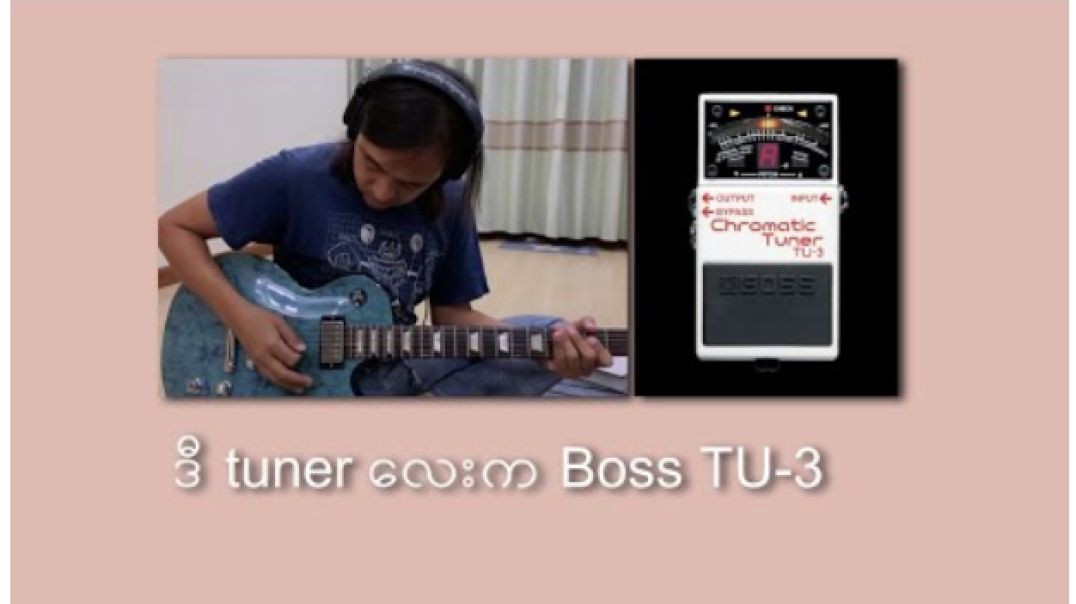 Pedal ၇ ခုအတွက် power ထပ်ပေးနိုင်တဲ့ Boss TU-3 tuner , Zaw Latt (ROS) zawlattrospedalboard