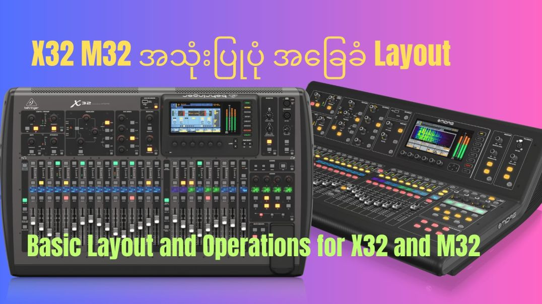 01 X32 ,M32 အသုံးပြုပုံအခြေခံ Tedim ဘာသာစကား