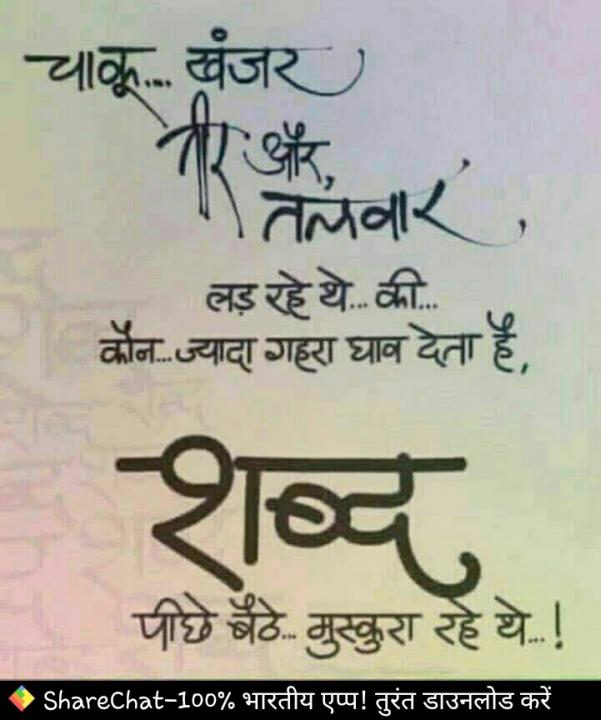 Bhind News