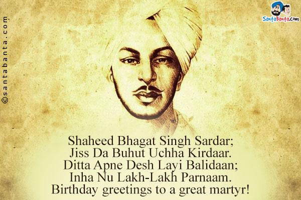 Shaheeda Azam Bhagat Singh
