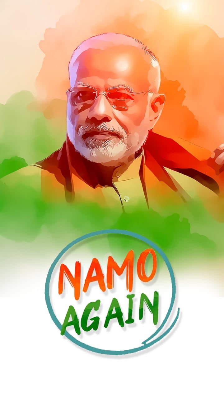 नमो नमो