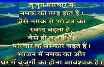 zindgi ki ek sachai jo aj kl km dekhne milti h @@@@:: #####