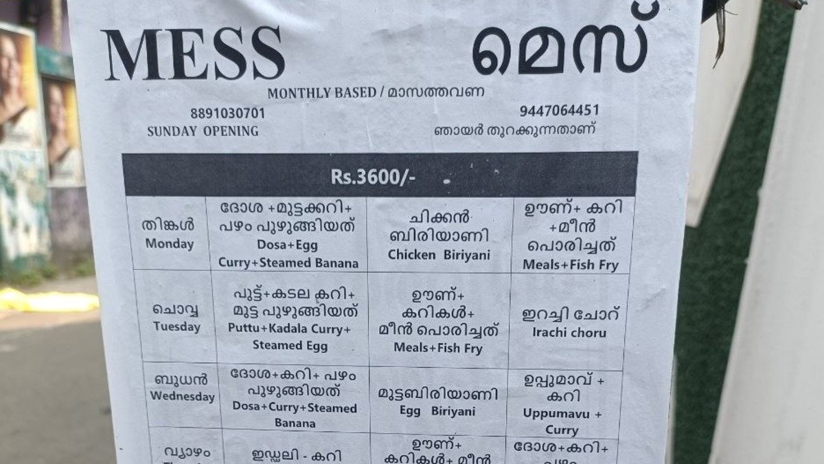 Mess in Edappally, Palarivattom for Hostelers