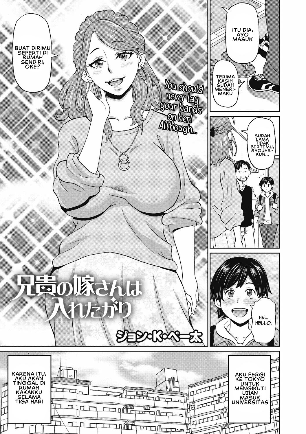 Aniki no Yome-san wa Iretagari